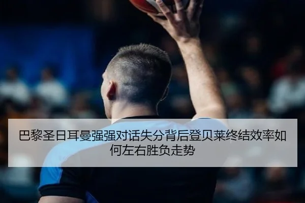 ba-li-sheng-ri-er-man-qiang-qiang-dui-hua-shi-fen-bei-hou-deng-bei-lai-zhong-jie-xiao-lv-ru-he-zuo-you-sheng-fu-zou-shi-2-399.jpg